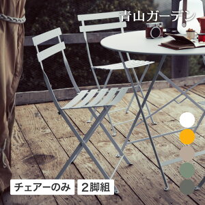 Fermob `FA[ ֎q Ƌ t@j`[  K[f / rXg ^`FA[ 2rg nj[ zCg [Y}[ icO JN^X /^ (rca_f)