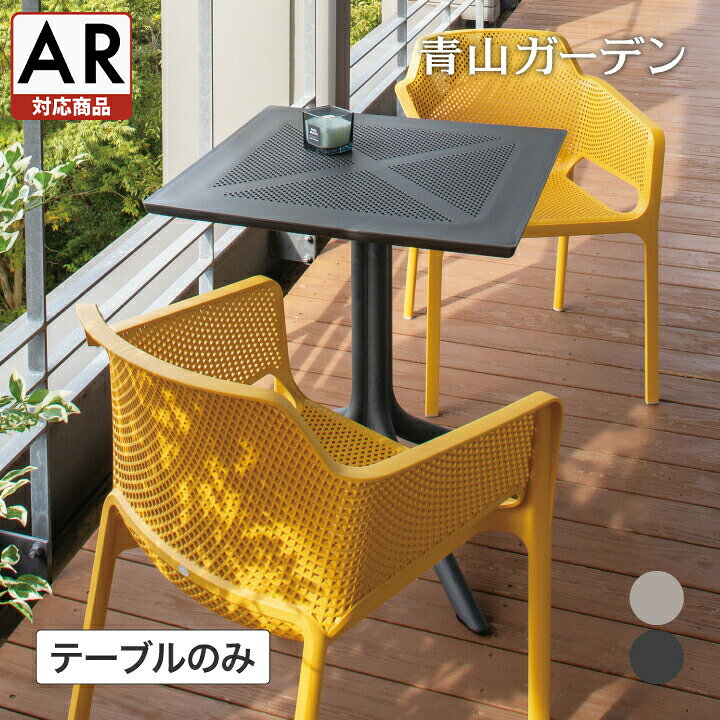 楽天市場】NARDI テーブル 机 屋外 家具 ファニチャー プラスチック 