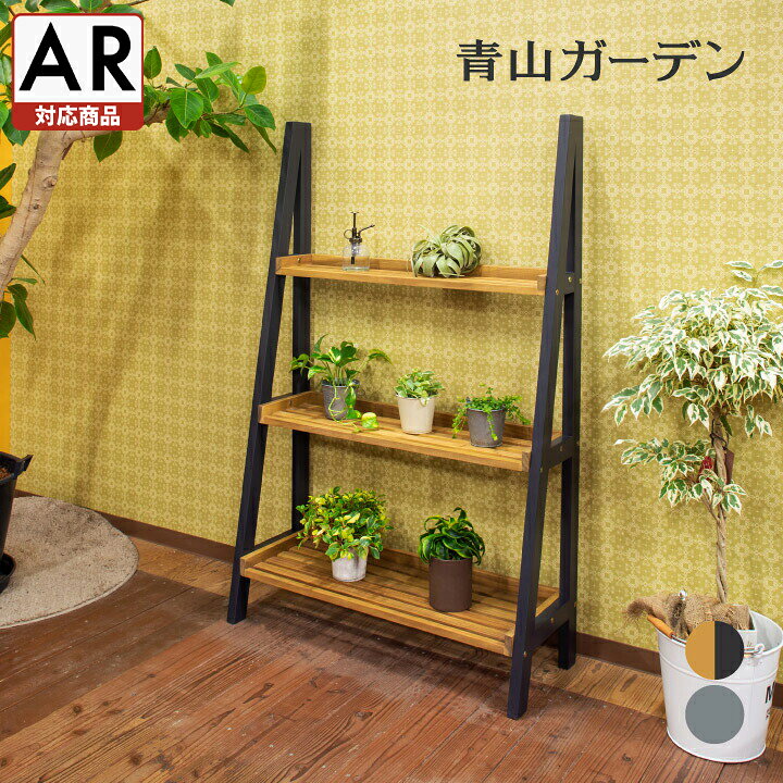 楽天市場 庭 Kagu スタンド ラック オープンラック シェルフ 屋外 花台 フラワースタンド 棚 タカショー リーンシェルフ シャビーグレー B 青山ガーデン