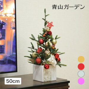 観葉植物 クリスマス ツリー 卓上の人気商品 通販 価格比較 価格 Com 観葉植物 クリスマス ツリー 卓上の人気商品 通販 価格比較 価格 Com