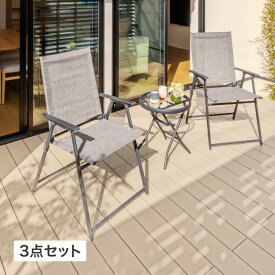 テーブルセット チェアー テーブル 折りたたみ タカショー / フレスコ テーブル＆チェアー 3点セット /中型 (rco)