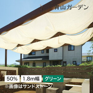 悯 VF[h O UV Jbg ډB ڂ ^JV[ / EFU[VF[h[ 50% 1.8m O[ /^ (rco)