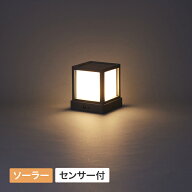 ガーデンライト 屋外 ソーラー LED センサー DIY 庭 ガーデン タカショー / ExLights ソーラーマルチプレ…