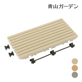 ジョイント タイル ベランダ テラス リフォーム 簡単 DIY 床 エクステリア タカショー / 幅調整エッジ ベージュ ブラウン グレー /小型 (rco)