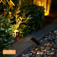 ライト ソーラー LED 屋外 DIY 庭 ガーデン タカショー / ExLights ソーラーアップライト FLAG /小型