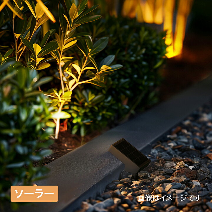 楽天市場】ライト ソーラー LED 屋外 DIY 庭 ガーデン タカショー 