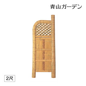 和風 仕切り 竹 枝折戸 竹垣 扉 開き戸 目隠し 目かくし タカショー / 白玉袖垣2尺 /中型 (rco)