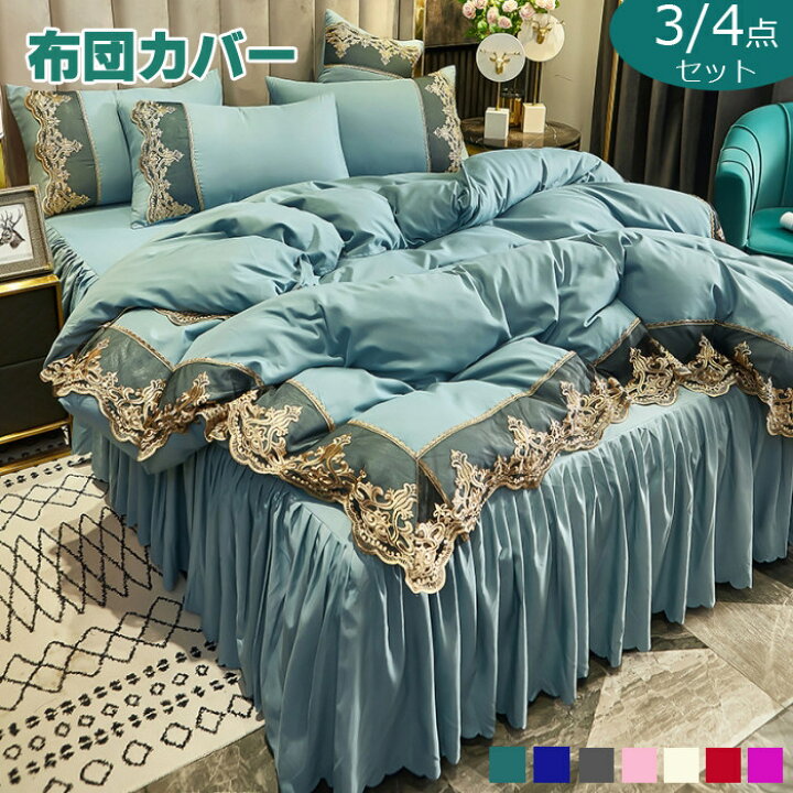 楽天市場】布団カバーセット 3、4点セット シングル 春夏布団セット 