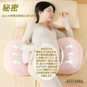 腰枕 腰まくら マクラ 腰枕反り腰 腰枕クッション 妊婦用枕 クッション ビーズ サポート 背当て 腰痛対策 背中枕 骨盤サポート 腰痛対策 腰枕夜行バス 腰枕旅行 安眠 快眠 健康枕 高反発枕