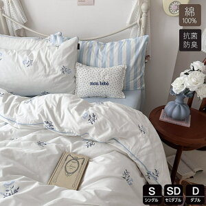 布団カバー 綿100% シングル 3点4点セットかわいい 花柄 掛け布団カバーおしゃれ 羽毛布団カバー セミダブル 素肌にやさしい ふとんかばー 敷布団カバー 寝具カバーセット カバーセット ク