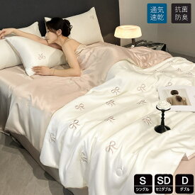 掛け布団 シングル 1点3点4点セット 春夏用涼感かけ布団 ツルツル艶と手触り感 刺繍 高品質ベッド用品 セミダブル かけふとん レーヨン素材 シルクみたい 洗える 清潔キルトケット ひんやり 涼しい 薄い布団 掛け布団 ダブル 肌布団 掛け布団 軽く オシャレ 防ダニ 肌掛布団