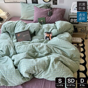 布団カバー 3点セット チェック柄 掛け布団カバー シングル おしゃれ 羽毛布団カバー セミダブル 4点セット 洋式・和式兼用 ふとんかばー 子供敷布団カバー 枕カバー 寝具カバーセット カバ