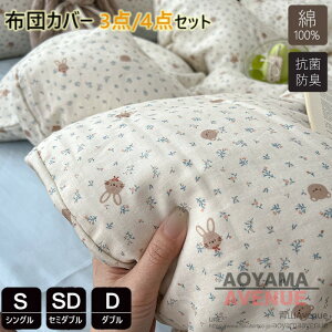 ホテル 布団カバー 3点セット シングル」の人気商品一覧・価格比較 