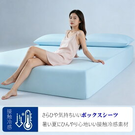 ボックスシーツ 接触冷感 シングル 無地 マットレスカバー 単品BOXシーツ セミダブル 清新風 ボックスシーツ セット かわいい 可愛い ベッドシーツフリル セミシングル 枕カバー 北欧風 洋式 和式兼用 掛け敷布団セット 洗える 四季通用 防ダニ 北欧 シーツセット 安心 清潔