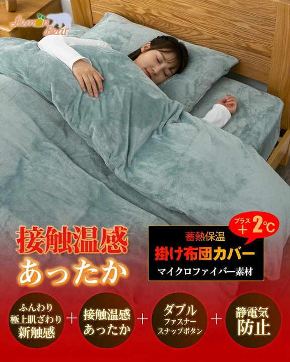 布団カバーセット 3点セット シングル セミダブル 4点セット ダブル 