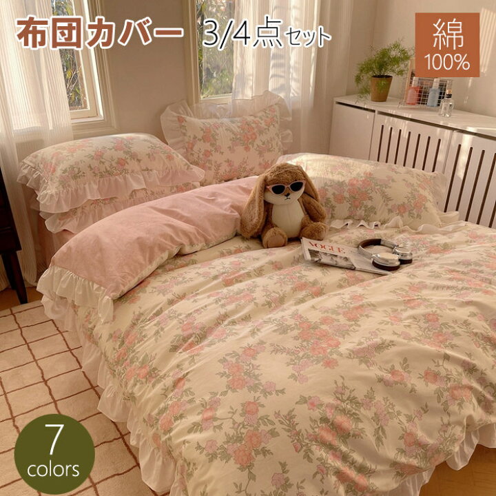 楽天市場】布団カバー 3点セット シングル 高品質ベッド用品 綿100 