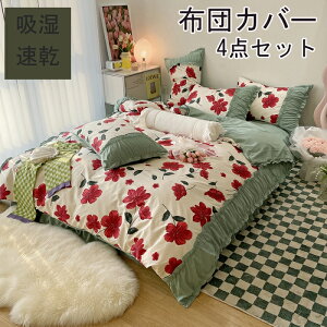 布団カバー 3点セット 掛け布団カバー シングル おしゃれ総柄 羽毛布団カバー セミダブル 4点セット 洋式・和式兼用 ふとんかばー 敷布団カバー 枕カバー 寝具カバーセット カバーセット ベ