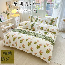 楽天市場】羽毛布団 ダブル（寝具カバーセット｜寝具カバー・シーツ 