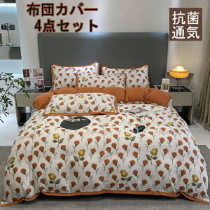 布団カバー 3点セット 掛け布団カバー シングル おしゃれ 総柄羽毛布団カバー セミダブル 4点セット 洋式・和式兼用 ふとんかばー 敷布団カバー 枕カバー 寝具カバーセット カバーセット ベ
