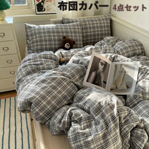 布団カバー 3点セット 掛け布団カバー シングル 綿100% おしゃれ ストライプ 羽毛布団カバー セミダブル 4点セット 洋式・和式兼用 ふとんかばー 敷布団カバー 枕カバー 寝具カバーセット カ