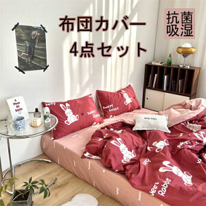 布団カバー 3点セット 掛け布団カバー シングル 綿100% おしゃれ 総柄 羽毛布団カバー セミダブル 4点セット 洋式・和式兼用 ふとんかばー 敷布団カバー 枕カバー 寝具カバーセット カバーセ