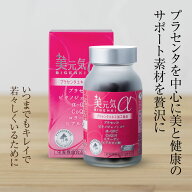 美元気α プラセンタ サプリメント 栄養機能食品 (ピチオン) 青山美肌 ドクターズコスメ 20代 30代 40代 …