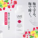 ウメハダオドル SIZUKU（シズク） 梅香る高保湿 化粧水 青山美肌 ドクターズコスメ