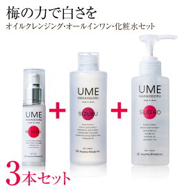 ウメハダオドル スキンケアセット オイルクレンジング SUGAO（スガオ） オールインワンジェル MEGUMI（メグミ） 化粧水 SIZUKU（シズク） 青山美肌 ドクターズコスメ 20代 30代 40代 50代 60代 メンズ レディース