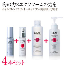 ウメハダオドル スキンケアセット オイルクレンジング SUGAO（スガオ） オールインワンジェル MEGUMI（メグミ） 化粧水 SIZUKU（シズク） 高濃度エクソソーム配合美容液 SOHAKU（ソハク） 青山美肌 ドクターズコスメ