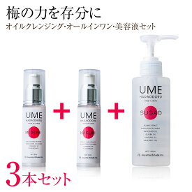 ウメハダオドル スキンケアセット オイルクレンジング SUGAO（スガオ） オールインワンジェル MEGUMI（メグミ） 美容液 HAKUBI（ハクビ） 青山美肌 ドクターズコスメ 20代 30代 40代 50代 60代 メンズ レディース