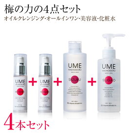 ウメハダオドル スキンケアセット オイルクレンジング SUGAO（スガオ） オールインワンジェル MEGUMI（メグミ） HAKUBI（ハクビ） 化粧水 SIZUKU（シズク） 青山美肌 ドクターズコスメ 20代 30代 40代 50代 60代 メンズ レディース