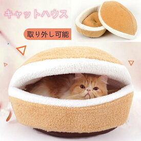 キャットハウス　猫 ベッド 猫用品 ペットベッド ドーム型 防寒 ペットハウス マット付き 洗える ペット用寝袋 猫 ハウス マカロン型 猫ソファー