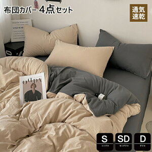 羽毛布団カバー ダブル」の人気商品一覧・価格比較 - 価格.com