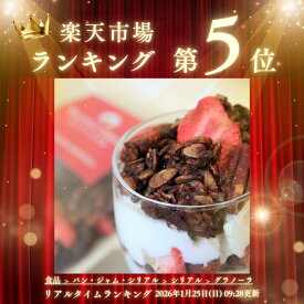 【P5倍】グルテンフリー グラノーラ ストロベリーチョコ 200g Buono Sano ブォーノサーノ GF認証オートミール使用 白砂糖 小麦不使用 いちご チョコレート 朝食 おやつ