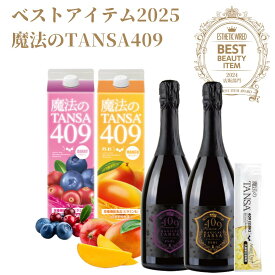 【P5倍】【ランキング1位受賞】【マタニティフード協会認定】レビュー投稿でプレゼント 時短腸活 累販20万本 魔法のTANSA 409【短鎖脂肪酸】3種類を含む409種類の乳酸菌生産物質をダイレクト吸収 お酢 ドリンク 酪酸ドリンク 乳酸菌飲料 酢酸 花粉症 免疫 便秘 便通改善