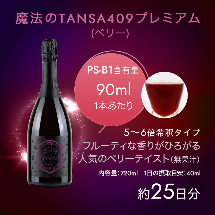 楽天市場】【送料無料】累販9万本 魔法のTANSA 409【短鎖脂肪酸3種類を 