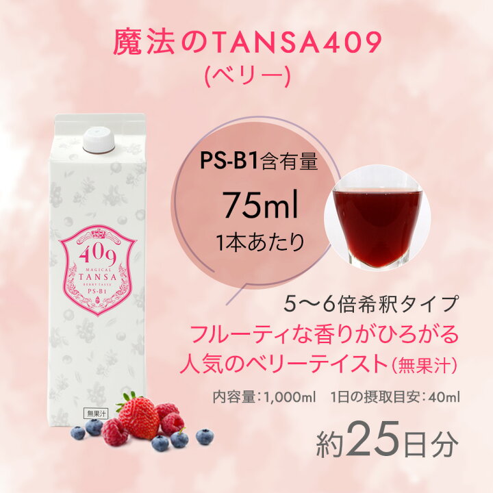楽天市場】【送料無料】累販9万本 魔法のTANSA 409【短鎖脂肪酸3種類を 