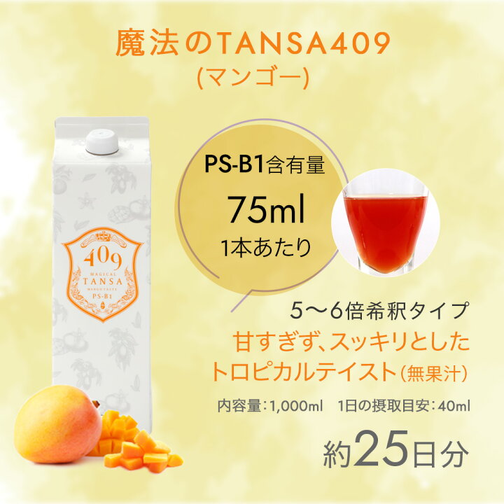 楽天市場】【送料無料】累販9万本 魔法のTANSA 409【短鎖脂肪酸3種類を 