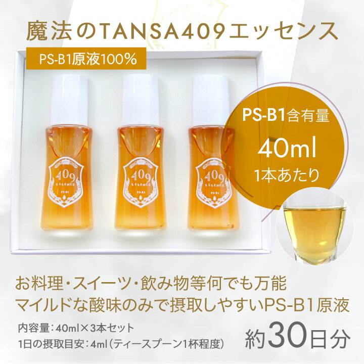 楽天市場】【送料無料】累販9万本 魔法のTANSA 409【短鎖脂肪酸3種類を 