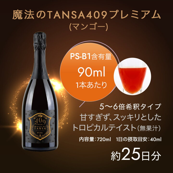 楽天市場】【送料無料】累販9万本 魔法のTANSA 409【短鎖脂肪酸3種類を 