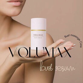 【P5倍】バストクリーム VOLUMAX ボルマックス バストケアセラム 50g ボルフィリン7％配合 フィフロー配合 バストケア専門サロン開発 デコルテケア 保湿 ハリ ダマスクローズの香り 日本製