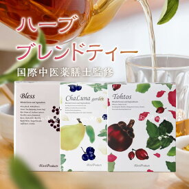 【P5倍】ハーブティー ノンカフェイン ブレス Bless 20包 国際中医薬膳師監修 薬膳茶 ブレンドティー ティーバッグ ローズ ハニーブッシュ エルダーフラワー 発酵エキス 甜茶 羅漢果 女性 ギフト 植物性乳酸菌酒粕由来K-2