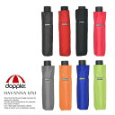 【楽天1位】オーストリアdoppler(ドップラー)超軽量 折りたたみ傘 HAVANA 90cm 傘　かさ ウルトラライト 折りたたみ傘 軽量　 メンズ 軽量丈夫 アンブレラ 折り畳み傘 父の日 ギフト プレゼント