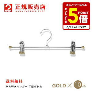 �y�G���g���[�Ń|�C���g5�{�z �y�y�V1�ʁzMAWA�n���K�[�i�}���n���K�[�j�y5010-38�z T�^�{�g�� 10�{�Z�b�g [�����S�[���h] Clip30K/D �܂Ƃߔ���[���K�̔��X] �ȃX�y�[�X�n���K�[ ���ׂ�Ȃ� �^��
