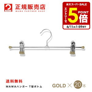 �y�y�V1�ʁzMAWA�n���K�[�i�}���n���K�[)�y5010-38�z T�^�{�g�� 20�{�Z�b�g [�����S�[���h] Clip30K/D �܂Ƃߔ���[���K�̔��X] 10�N�ۏ؏ȃX�y�[�X�n���K�[ ���ׂ�Ȃ� �^����h�~ �Ղ��Ȃ� 10�N��