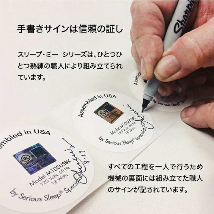 楽天市場 Sleep Me Marpac スリープミー サウンドコンディショナー 米国睡眠財団公認商品 正規品 送料無料 青山貿易 マワハンガー正規販売店