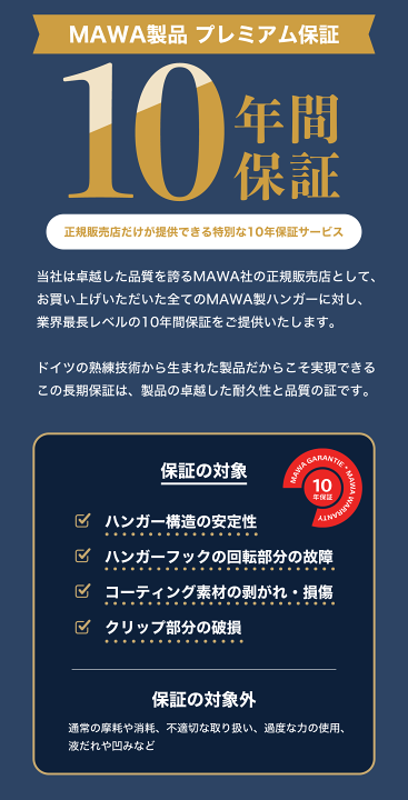楽天市場】【楽天1位】MAWAハンガー (マワハンガー)【3120-38