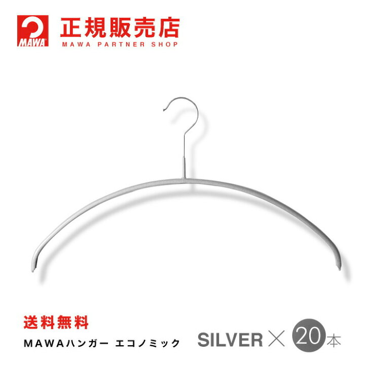 楽天市場】MAWAハンガー マワハンガー エコノミック 40P 20本 セット 