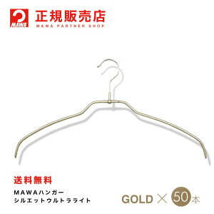 MAWA�n���K�[ (�}���n���K�[)�y4120�z���f�B�[�X�n���K�[ �E���g�����C�g 50�{�Z�b�g �V���G�b�g���C�g42FT �� �܂Ƃߔ���[���K�̔��X] �ȃX�y�[�X�n���K�[ ���ׂ�Ȃ� �^����h�~ �Ղ��Ȃ� 