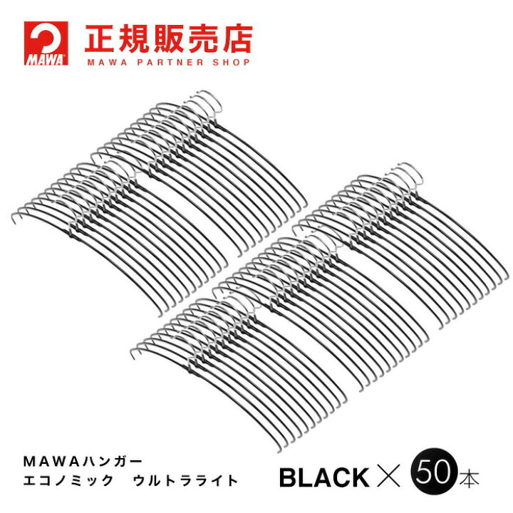 楽天市場】【楽天1位】MAWAハンガー マワハンガー 【TWIST 
